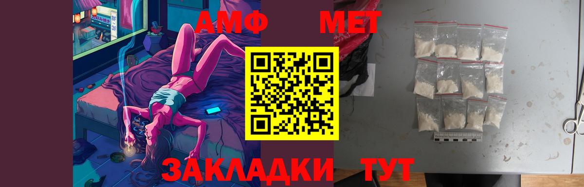 АМФ  Амфетамин  Вход с VPN  Лысьва  Амфетамин VHQ 