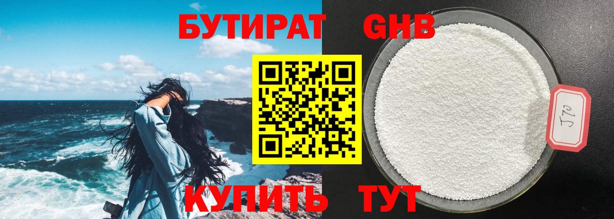 Лысьва  Бутират оксана  Вход с VPN 