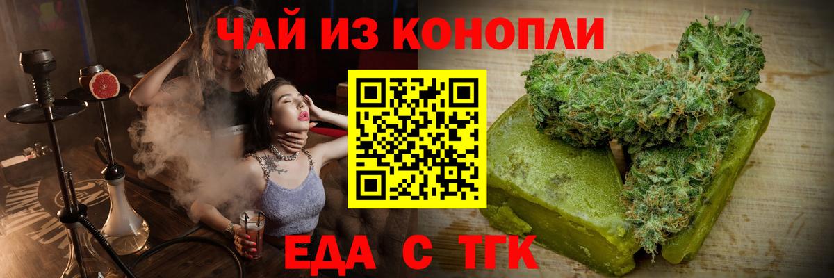 Лысьва  Печенье с ТГК марихуана  Вход с VPN 