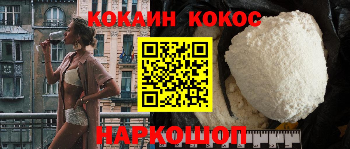 COCAIN Эквадор Лысьва