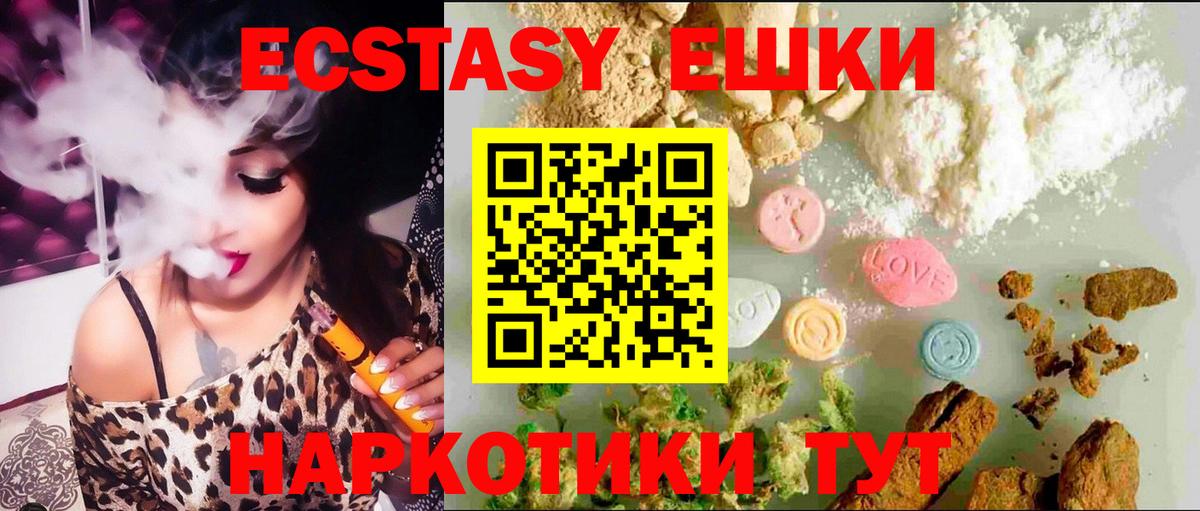 Ecstasy  Ecstasy 250 мг  Вход с VPN  Лысьва 