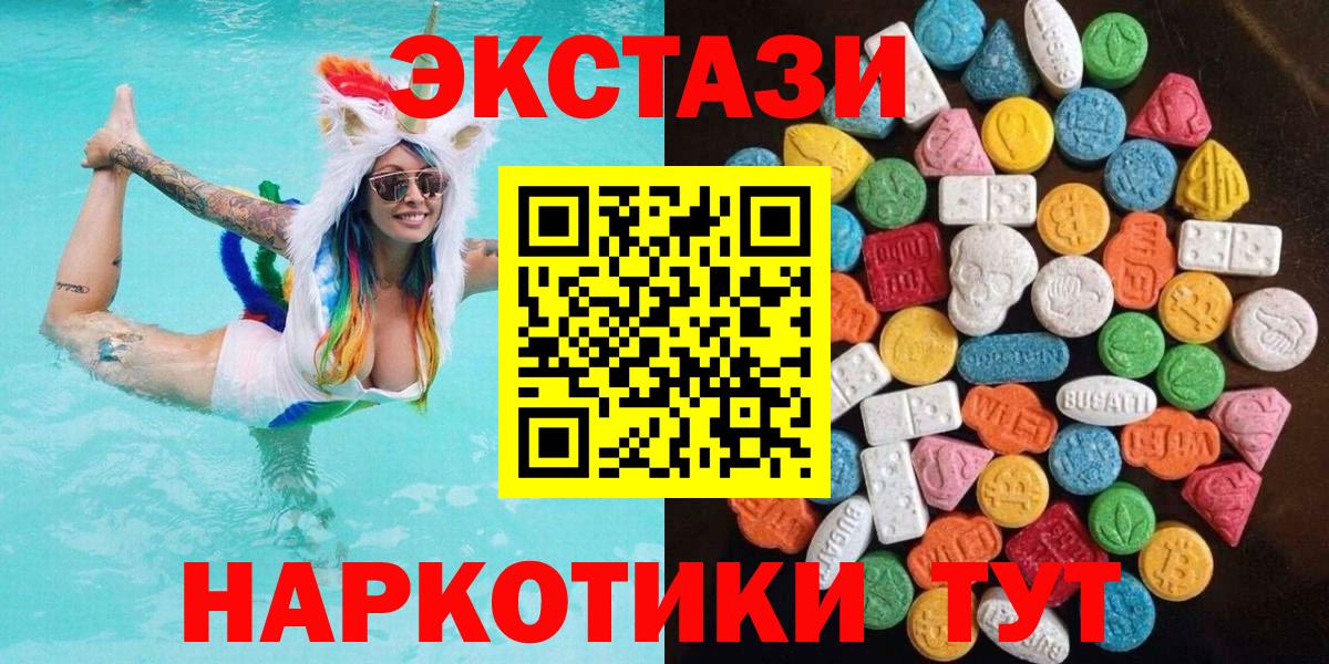 ЭКСТАЗИ ешки Лысьва