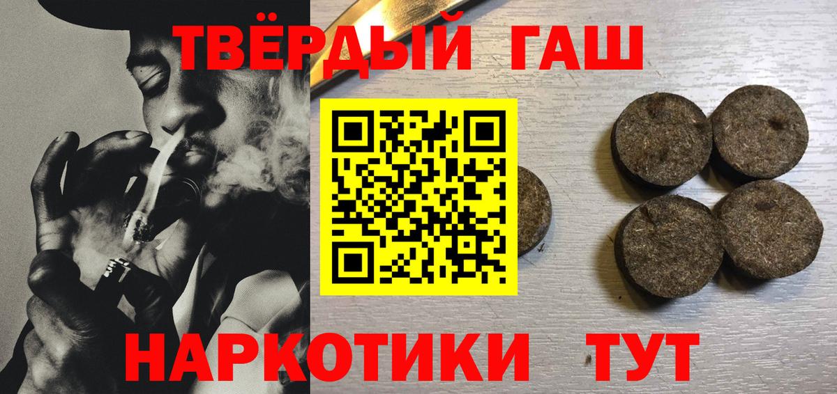 ГАШИШ Premium Лысьва