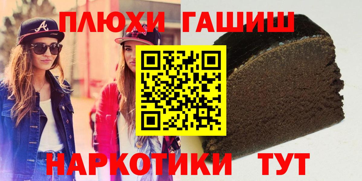 ГАШИШ  ГАШ Изолятор  Вход с VPN  ГАШИШ VHQ  Лысьва 