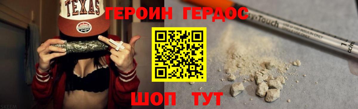 Героин афганец  Вход с VPN  Лысьва 