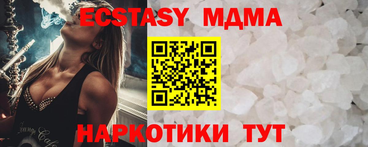 MDMA молли Лысьва