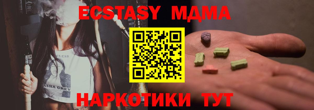 МДМА Molly  Вход с VPN  МДМА  Лысьва  MDMA crystal 
