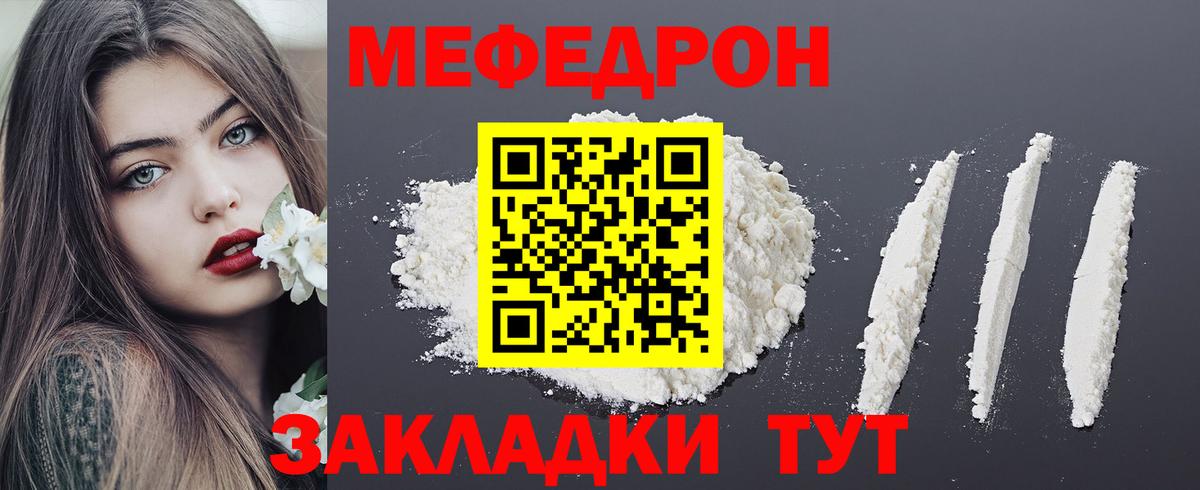 Лысьва  Меф  МЕФ  Вход с VPN  МЕФ мяу мяу  Меф VHQ 