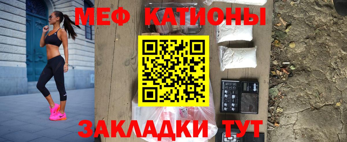 Мефедрон  Лысьва