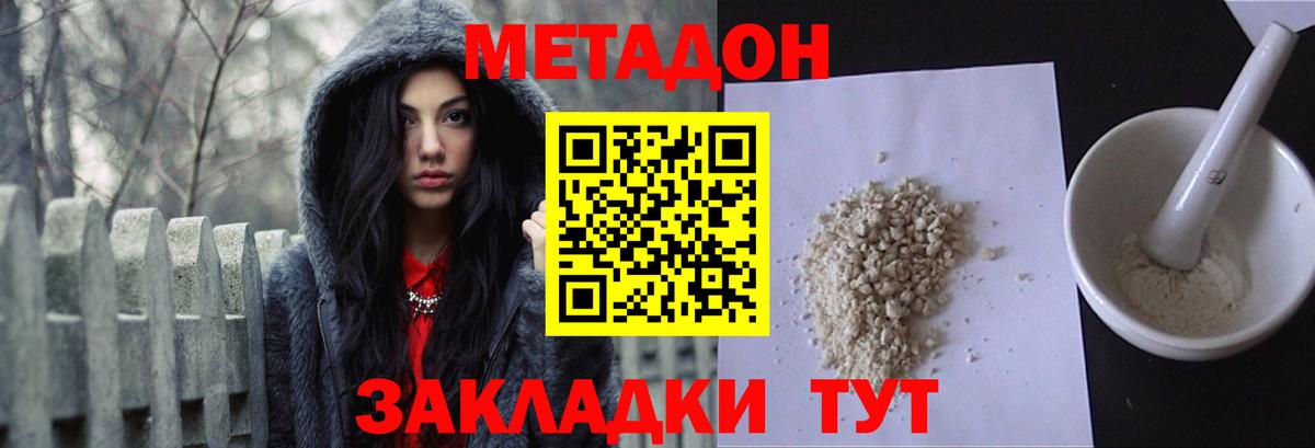 ссылка на мегу маркетплейс  Вход с VPN  Лысьва  МЕТАДОН methadone 