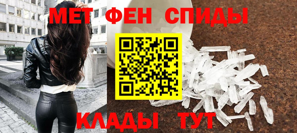 МЕТАМФЕТАМИН мет Лысьва