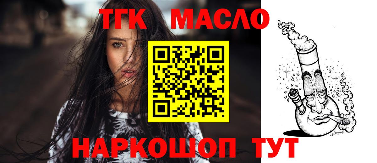 Лысьва  ТГК жижа  ТГК вейп с тгк  Вход с VPN 